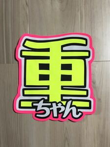  handmade "uchiwa" fan * character only * -ply Chan 