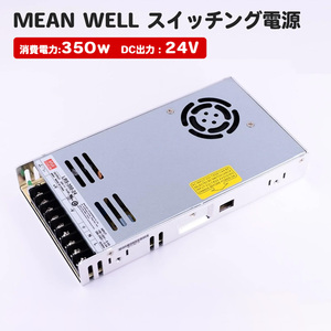 MeanWell LRS-350-12 switching regulator 350W 12V 29A tape light shelves under light parts AC100-200V output 