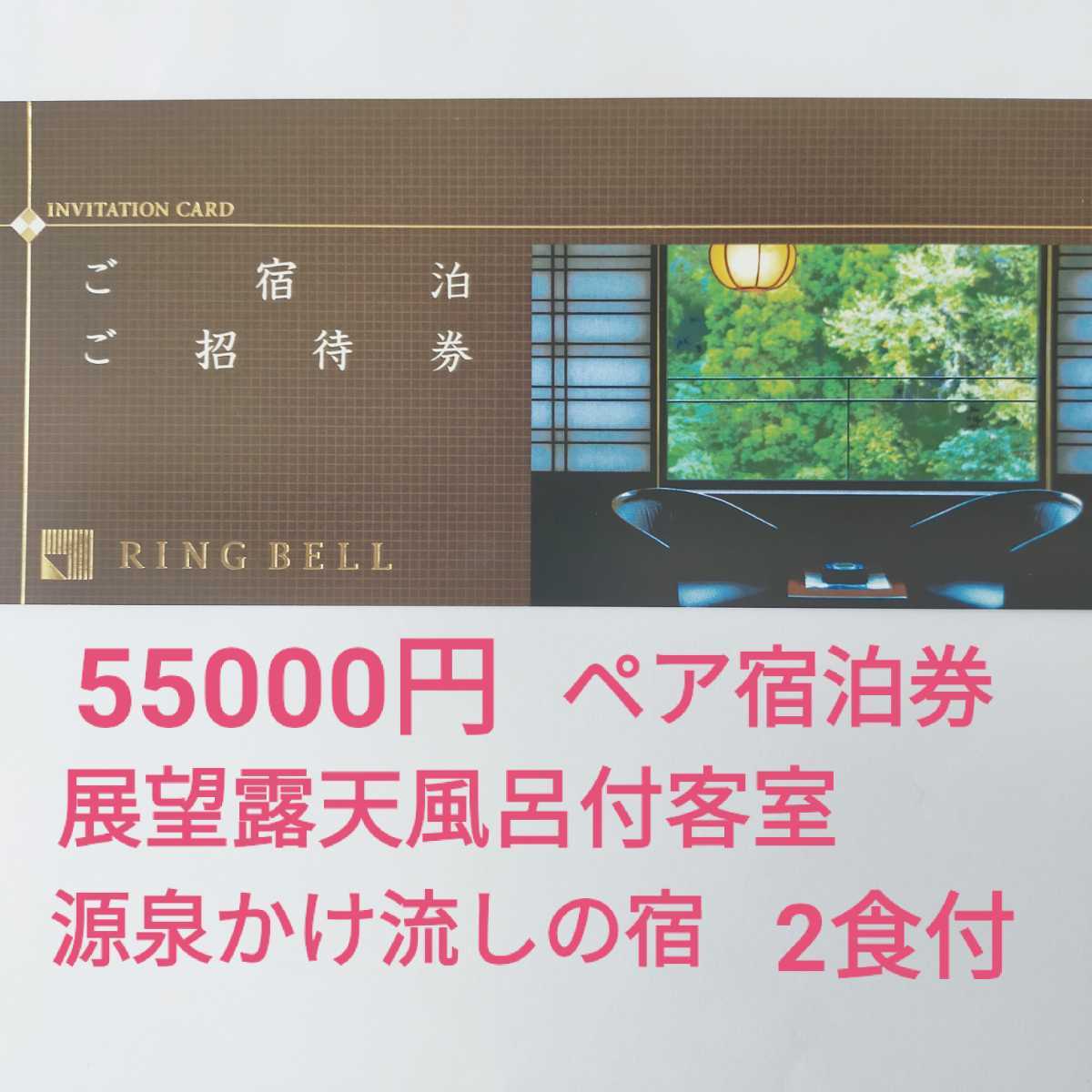 ブラック系 当店一番人気 宿泊招待券 御宿さか屋 その他 チケットブラック系 18 096 Derewiecki Pl