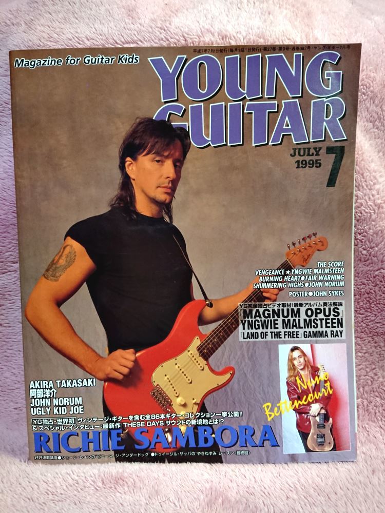 MUSIC LAB ミュージックラボ/REAL GUITAR 5 BOX 雑誌 音楽、芸能 雑誌