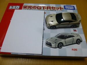 トミカギフト栄光のＧＴ-Ｒセット　単品　GT-R R35