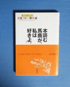 ★本読む馬鹿が、私は好きよ。★定価1500円＋税★学陽書房★メガミックス編★