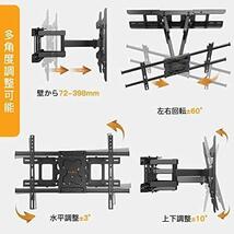 Perlegear テレビ壁掛け金具 37-70インチ対応 多角度調節機能あり_画像3