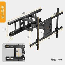 Perlegear テレビ壁掛け金具 37-70インチ対応 多角度調節機能あり_画像6