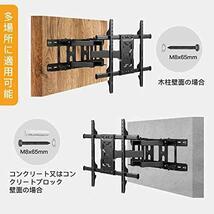 Perlegear テレビ壁掛け金具 37-70インチ対応 多角度調節機能あり_画像5