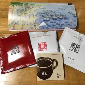 熱海藍花 ドリップコーヒー ×3 マスクケース 封筒入れ 熱海ブランド 茶房藍花 ブレンドコーヒー お土産 プレゼント セット