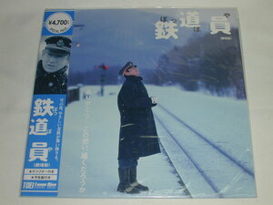 (LD: laser disk ) railroad member (....) < theater version >[ unopened ][ used ]