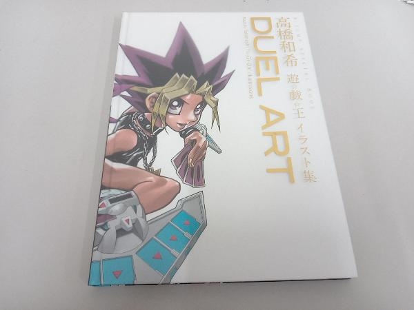 新作からSALEアイテム等お得な商品満載】 DUEL ART高橋和希遊☆戯☆王