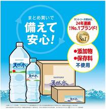 [Amazon限定ブランド] Restock サントリー 天然水 ミネラルウォーター 2L ×9本_画像3