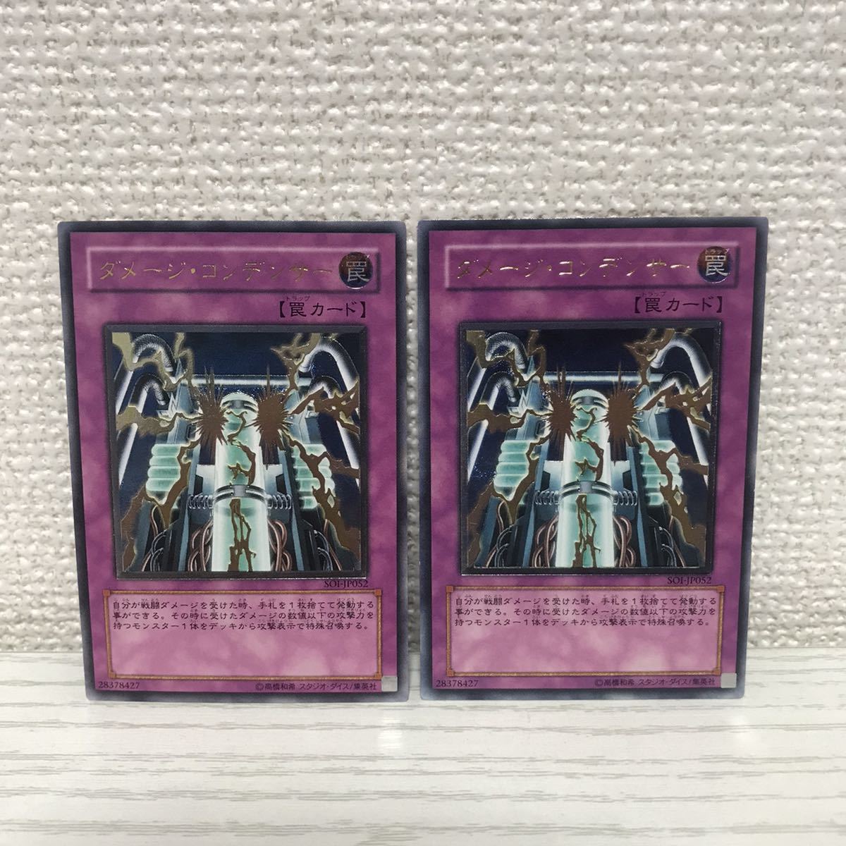 全国 遊戯王 ダメージ・コンデンサー 旧アジア版 レリーフ