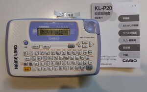 【動作確認済】カシオ ネームランド KL-P20１台付属品:取扱説明書、新品乾電池６本、9㎜中古白テープ１個