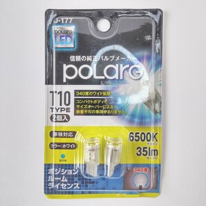 POLARG POLARG LED 35Lmシリーズ ポジション・ライセンスランプ 6500K P2915W