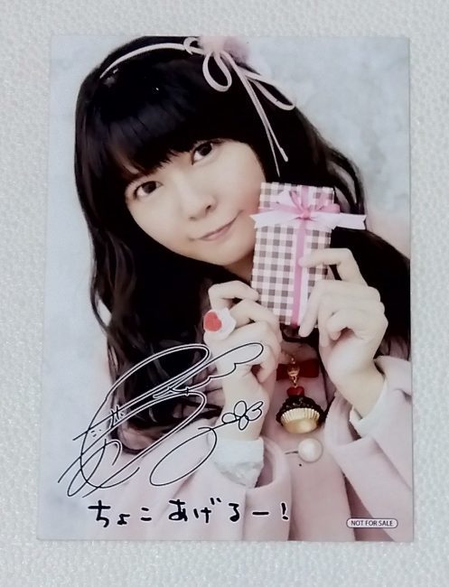 Ayana Taketatsu Photo Not for Sale, Celebrity Goods, photograph