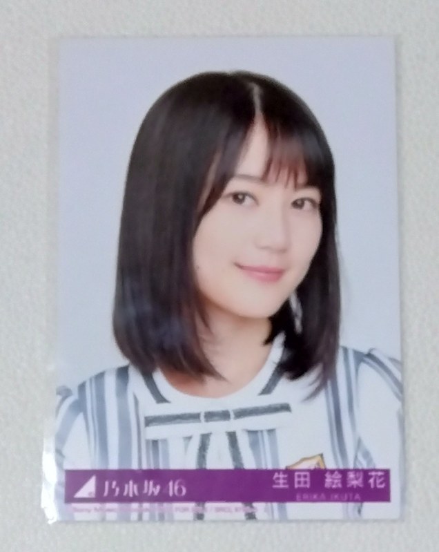 이쿠타 에리카 사진 노기자카46 비매품, 연예인용품, 사진
