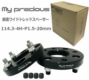 【my precious】高品質 本物の鍛造ワイドトレッドスペーサー 114.3-4H-P1.5-20mm-67.1 ボルト日本クロモリ鋼を使用 強度区分12.9 2枚組