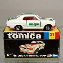 ★トミカ (高島屋 特注) 21-2-7 スカイライン 2000GT レーシング ★_画像4