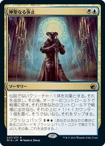 MTG ■金/日本語版■ 《神聖なる休止/Hallowed Respite》★FOIL★イニストラード真夜中の狩り MID