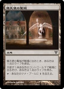 MTG ■土地/日本語版■《熾天使の聖域/Seraph Sanctuary》★FOIL★ アヴァシンの帰還 AVR