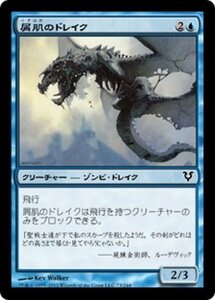 MTG ■青/日本語版■《屑肌のドレイク/Scrapskin Drake》★FOIL★ アヴァシンの帰還 AVR