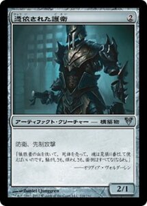 MTG ■無/日本語版■《憑依された護衛/Haunted Guardian》★FOIL★ アヴァシンの帰還 AVR