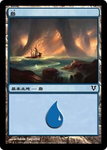 MTG ■土地/日本語版■《島/Island》★FOIL★ アヴァシンの帰還 AVR