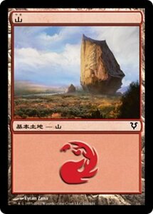 MTG ■土地/日本語版■《山/Mountain》★FOIL★ アヴァシンの帰還 AVR