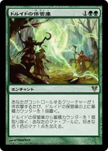 MTG ■緑/日本語版■《ドルイドの保管庫/Druids' Repository》★FOIL★ アヴァシンの帰還 AVR