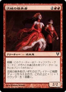 MTG ■赤/日本語版■《流城の継承者/Heirs of Stromkirk》★FOIL★ アヴァシンの帰還 AVR