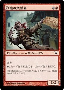 MTG ■赤/日本語版■《狂気の預言者/Mad Prophet》★FOIL★ アヴァシンの帰還 AVR