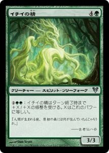 MTG ■緑/日本語版■《イチイの精/Yew Spirit》★FOIL★ アヴァシンの帰還 AVR