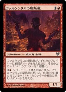 MTG ■赤/日本語版■《ファルケンラスの駆除屋/Falkenrath Exterminator》★FOIL★ アヴァシンの帰還 AVR