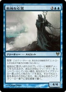 MTG ■青/日本語版■《孤独な亡霊/Lone Revenant》★FOIL★ アヴァシンの帰還 AVR