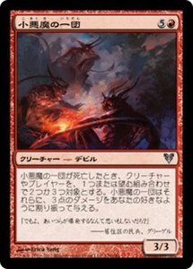 MTG ■赤/日本語版■《小悪魔の一団/Gang of Devils》★FOIL★ アヴァシンの帰還 AVR