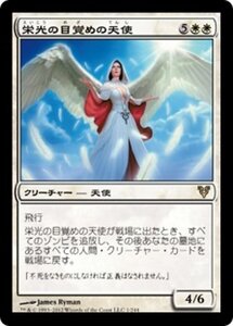 MTG ■白/日本語版■《栄光の目覚めの天使/Angel of Glory's Rise》アヴァシンの帰還 AVR