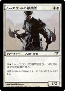 MTG ■白/日本語版■《ムーアランドの審問官/Moorland Inquisitor》アヴァシンの帰還 AVR