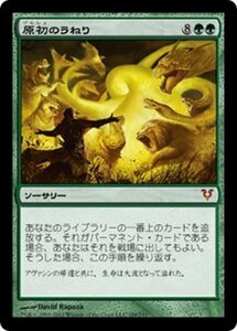 MTG ■緑/日本語版■《原初のうねり/Primal Surge》アヴァシンの帰還 AVR