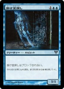 MTG ■青/日本語版■《掛け金探し/Latch Seeker》アヴァシンの帰還 AVR