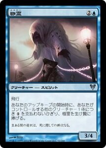 MTG ■青/日本語版■《枷霊/Fettergeist》アヴァシンの帰還 AVR