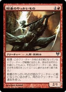 MTG ■赤/日本語版■《稲妻のやっかいもの/Lightning Mauler》アヴァシンの帰還 AVR