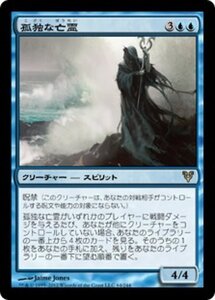 MTG ■青/日本語版■《孤独な亡霊/Lone Revenant》アヴァシンの帰還 AVR