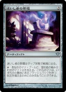 MTG ■無/日本語版■《迷いし者の祭壇/Altar of the Lost》★FOIL★ 闇の隆盛 DKA