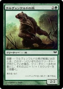 MTG ■緑/日本語版■《ウルヴェンワルドの熊/Ulvenwald Bear》★FOIL★ 闇の隆盛 DKA