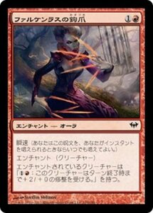 MTG ■赤/日本語版■《ファルケンラスの鉤爪/Talons of Falkenrath》★FOIL★ 闇の隆盛 DKA