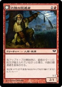 MTG ■赤/日本語版■《内陸の隠遁者/Hinterland Hermit》★FOIL★ 闇の隆盛 DKA