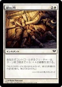 MTG ■白/日本語版■《扉に閂/Bar the Door》★FOIL★ 闇の隆盛 DKA