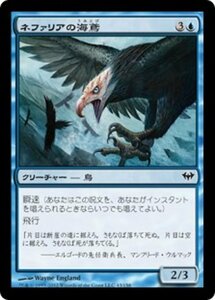 MTG ■青/日本語版■《ネファリアの海鳶/Nephalia Seakite》★FOIL★ 闇の隆盛 DKA