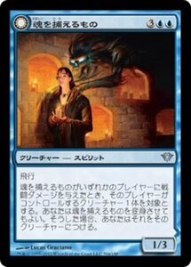 MTG ■青/日本語版■《魂を捕えるもの/Soul Seizer》★FOIL★ 闇の隆盛 DKA