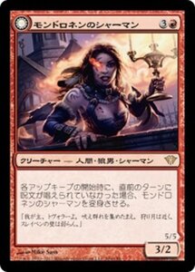 MTG ■赤/日本語版■《モンドロネンのシャーマン/Mondronen Shaman》★FOIL★ 闇の隆盛 DKA