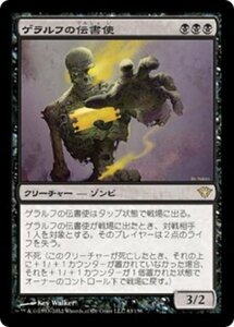 MTG ■黒/日本語版■《ゲラルフの伝書使/Geralf's Messenger》★FOIL★ 闇の隆盛 DKA