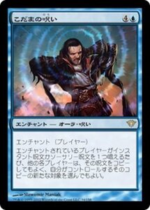 MTG ■青/日本語版■《こだまの呪い/Curse of Echoes》闇の隆盛 DKA